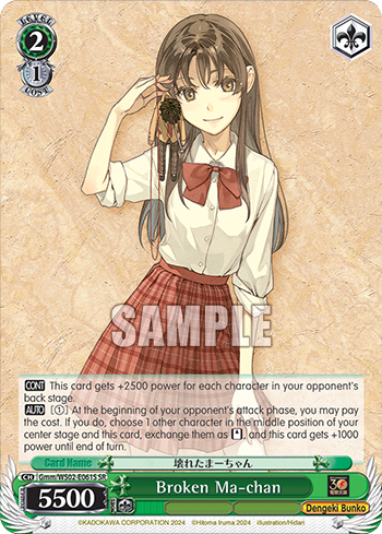 (SR) 2/1 Maa-chan (Dengeki Bunko)