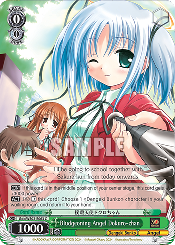 (C) 0/0 Dokuro-chan (Dengeki Bunko/Angel)