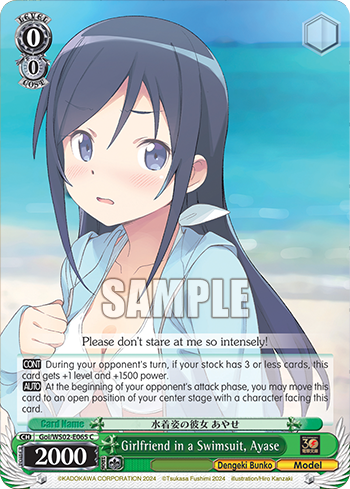 (C) 0/0 Ayase (Dengeki Bunko/Model)