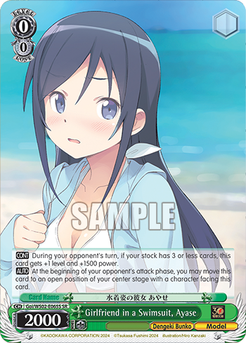 (SR) 0/0 Ayase (Dengeki Bunko/Model)