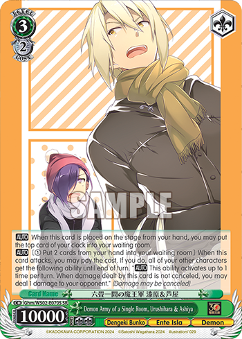 (SR) 3/2 SRrushihara & Ashiya (Dengeki Bunko/Ente Isle/Devil)