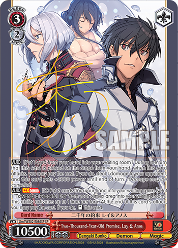 (SP) 3/2 Lay & Anos (Dengeki Bunko/Demon/Magic)