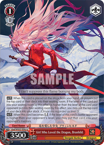 (U) 1/1 Brunhild (Dengeki Bunko/Dragon)