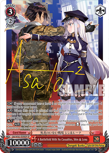 (SP) 3/2 Shin & Lena (Dengeki Bunko/Eighty-Sixth Strike Package)