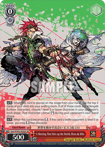 (SR) 0/0 Bisco & Milo (Dengeki Bunko/Mushroom Protector)