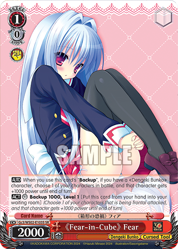 (SR) 1/0 Fear (Dengeki Bunko/Tool)