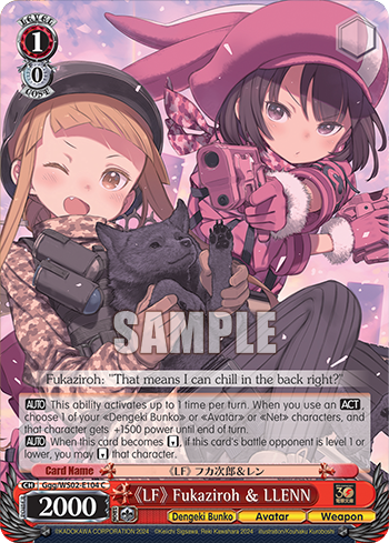 (C) 1/0 Fukaziroh & Llenn (Dengeki Bunko/Avatar/Weapon)