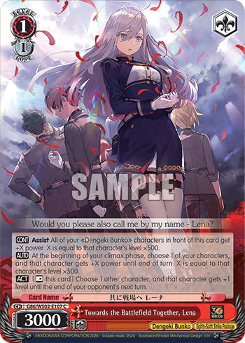 (C) 1/1 Lena (Dengeki Bunko/Eighty-Sixth Strike Package)