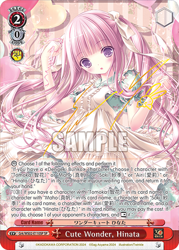 (SP) Wonder Cute Hinata 2/0 Event