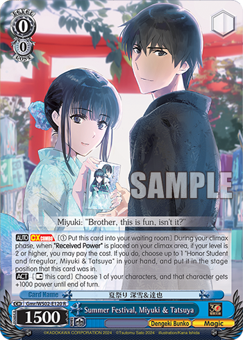 (R) 0/0 Miyuki & Tatsuya (Dengeki Bunko/Magic)