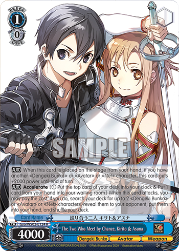 (R) 1/0 Kirito & Asuna (Dengeki Bunko/Avatar/Weapon)