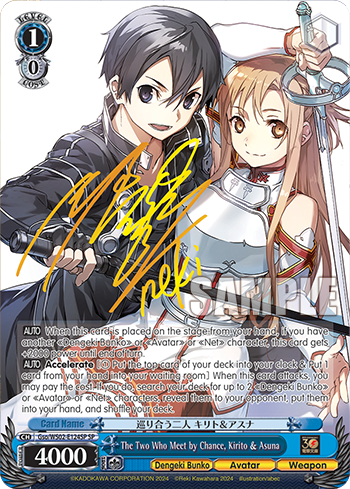 (SP) 1/0 Kirito & Asuna (Dengeki Bunko/Avatar/Weapon)