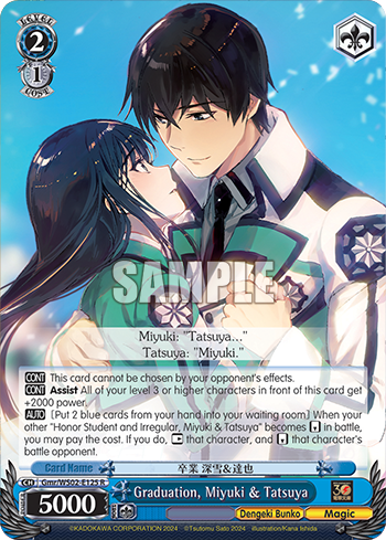 (R) 2/1 Miyuki & Tatsuya (Dengeki Bunko/Magic)