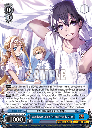 (U) 0/0 Kirito (Dengeki Bunko/Fluctlight)