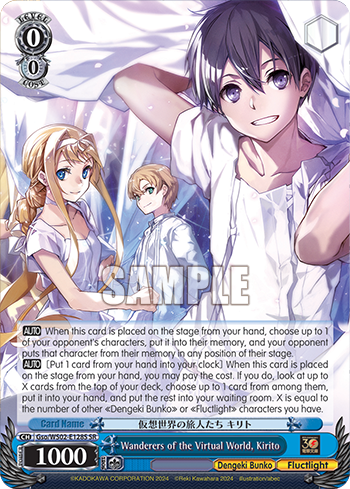 (SR) 0/0 Kirito (Dengeki Bunko/Fluctlight)