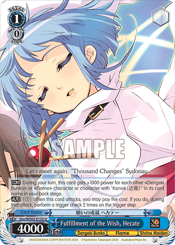 (U) 1/0 Hecate (Dengeki Bunko/Flame/Miko)