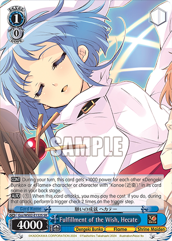 (SR) 1/0 Hecate (Dengeki Bunko/Flame/Miko)