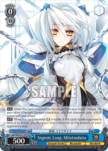 (SR) 0/0 Mitotsudaira (Dengeki Bunko/Weapon/Student)