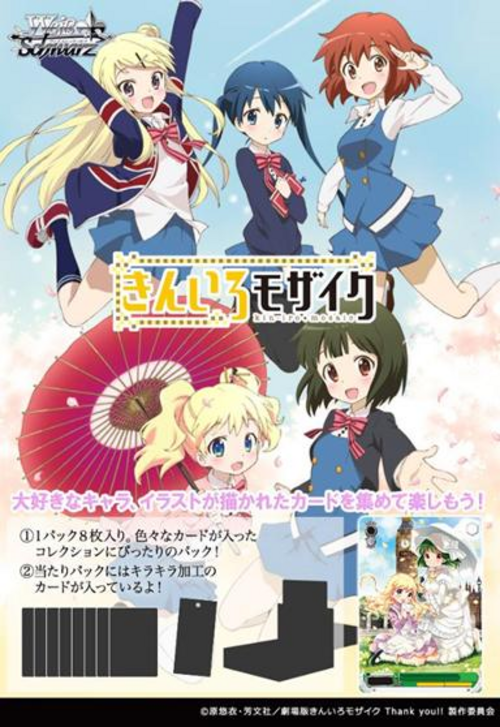 [Pre-Order] Kin-Iro Mosaic 15th Anniversary Booster Box (Sealed)