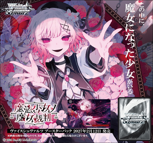 [Pre-Order] JP Weiss Schwarz Magical Girl Witch Trials Booster Case (Sealed)