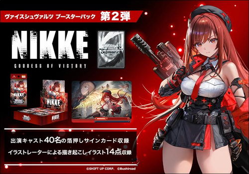 [Pre-Order] JP Weiss Schwarz Goddess of Victory: Nikke Vol.2 Booster Case (Sealed)