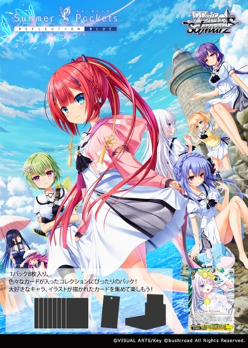 Summer Pockets REFLECTION BLUE Re:Edit Booster Box (Sealed)