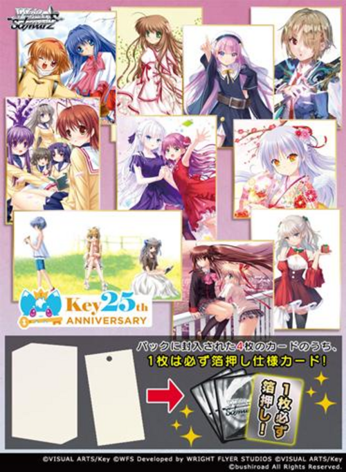 [Pre-Order] Key 25th Anniversary Premium Booster Box (Sealed)