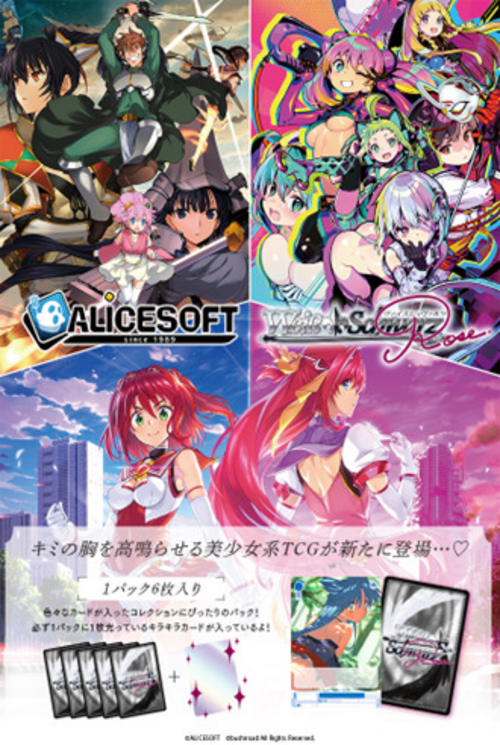 [Pre-Order] JP Weiss Schwarz Rose ALICESOFT Booster Case (Sealed)