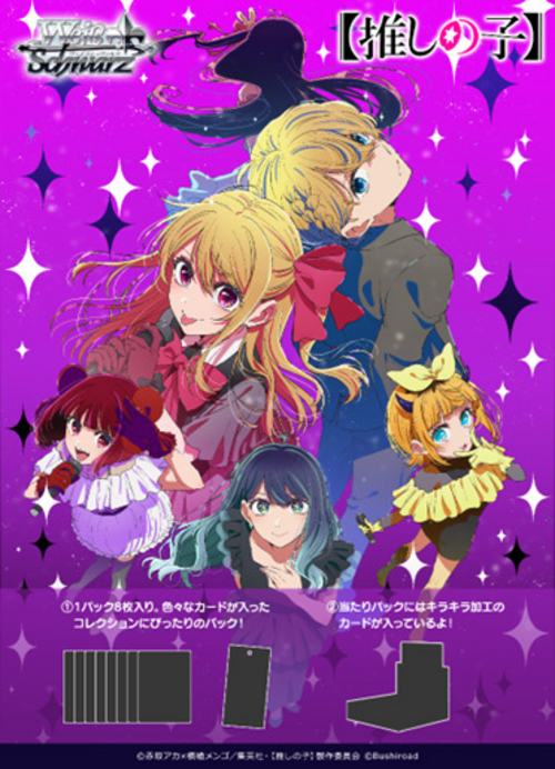 [Pre-Order] JP Weiss Schwarz OSHI NO KO Vol.3 Booster Case (Sealed)