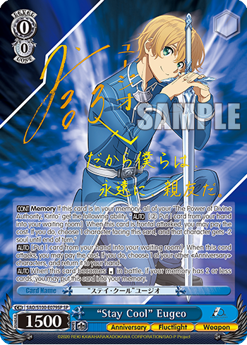 (SP) 0/0 Eugeo (Anniversary/Fluctlight/Weapon)