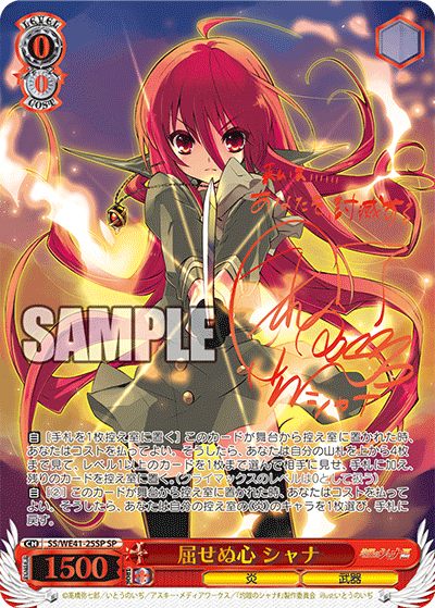 (SP) 0/0 Shana (Flame/Weapon)