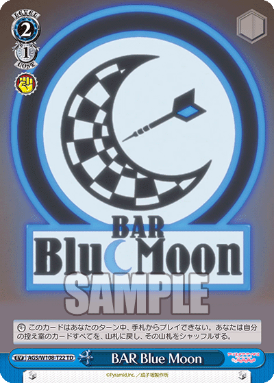 (TD) 2/1 BAR Blue Moon Event