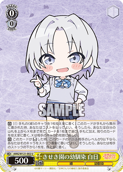 (U) 0/0 Shirahi (Fate/Childhood Friend)