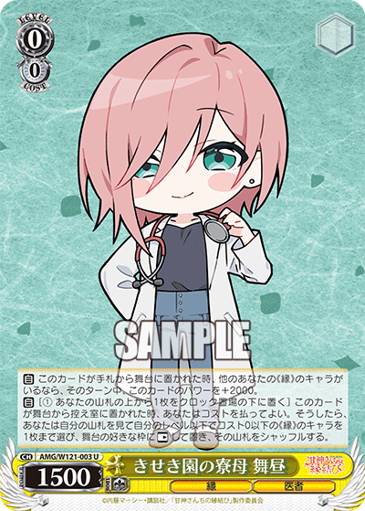 (U) 0/0 Mahiru (Fate/Doctor)