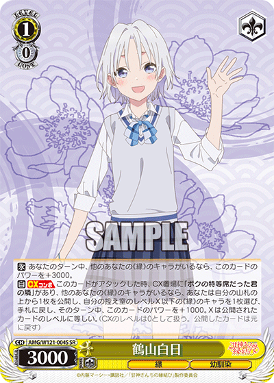 (SR) 1/0 Shirahi (Fate/Childhood Friend)