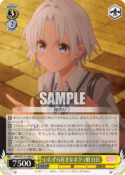 (U) 3/2 Shirahi (Fate/Childhood Friend)