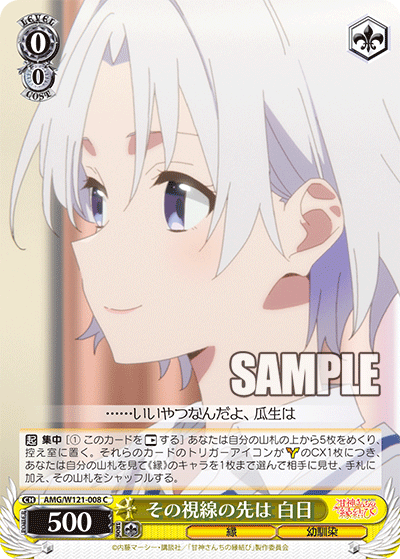 (C) 0/0 Shirahi (Fate/Childhood Friend)