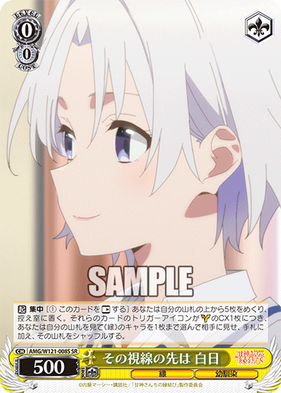 (SR) 0/0 Shirahi (Fate/Childhood Friend)