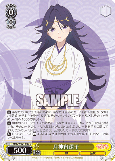 (C) 0/0 Yomiko (Fate/Miko)