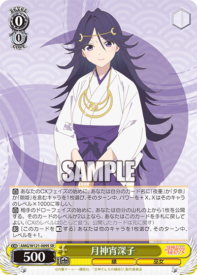(SR) 0/0 Yomiko (Fate/Miko)