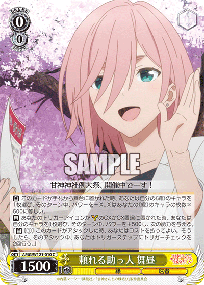 (C) 0/0 Mahiru (Fate/Doctor)
