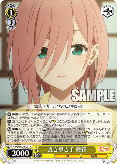 (C) 1/1 Mahiru (Fate/Doctor)