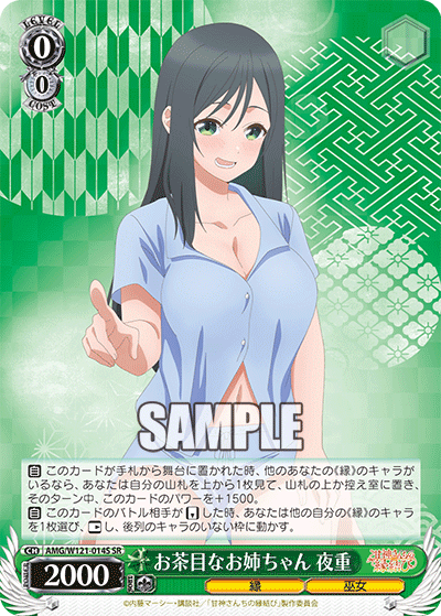 (SR) 0/0 Yae (Fate/Miko)