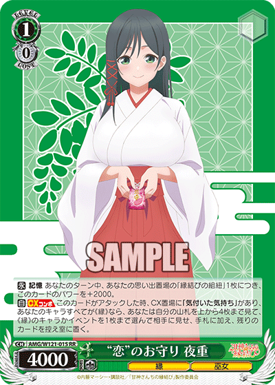 (RR) 1/0 Yae (Fate/Miko)