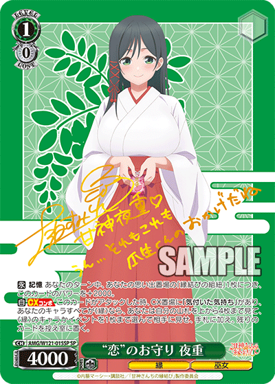 (SP) 1/0 Yae (Fate/Miko)