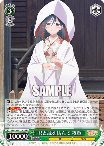 (RR) 3/2 Yae (Fate/Miko)
