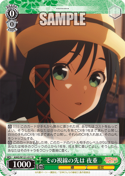 (R) 0/0 Yae (Fate/Miko)