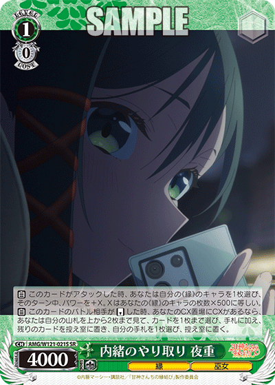 (SR) 1/0 Yae (Fate/Miko)