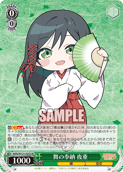 (SR) 0/0 Yae (Fate/Miko)
