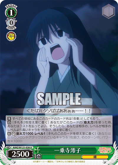 (U) 1/0 Reiko (Fate)